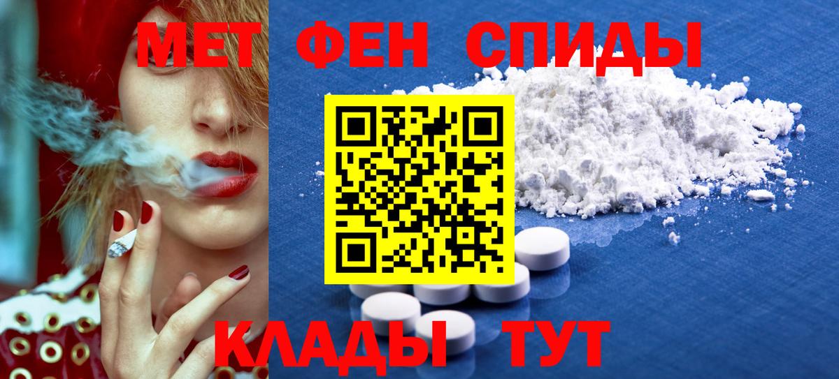 Амфетамин Розовый Киржач