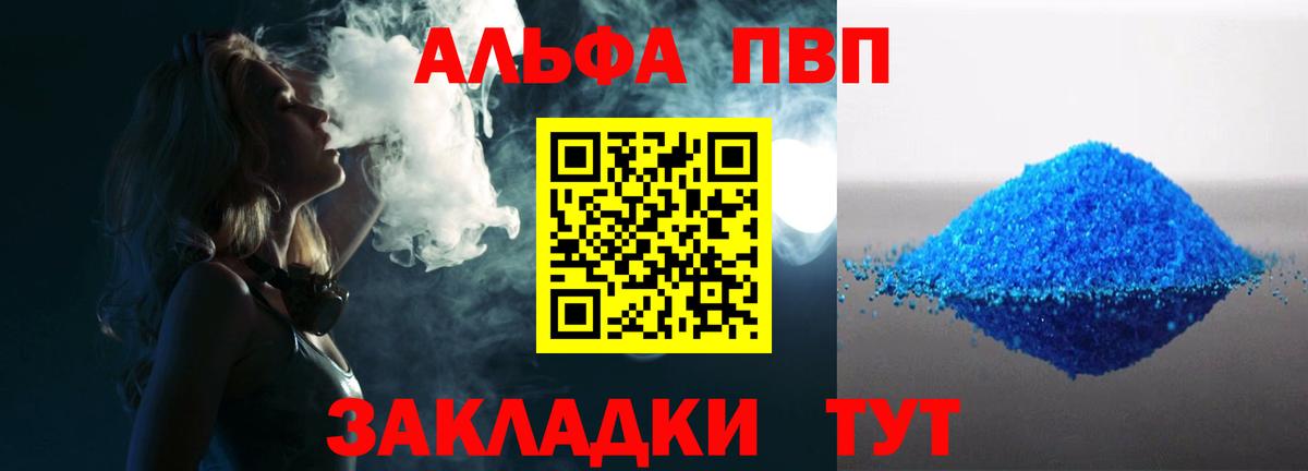 A-PVP кристаллы  Alpha PVP  A-PVP СК КРИС  Киржач  А ПВП Crystall  цена   Вход с VPN 