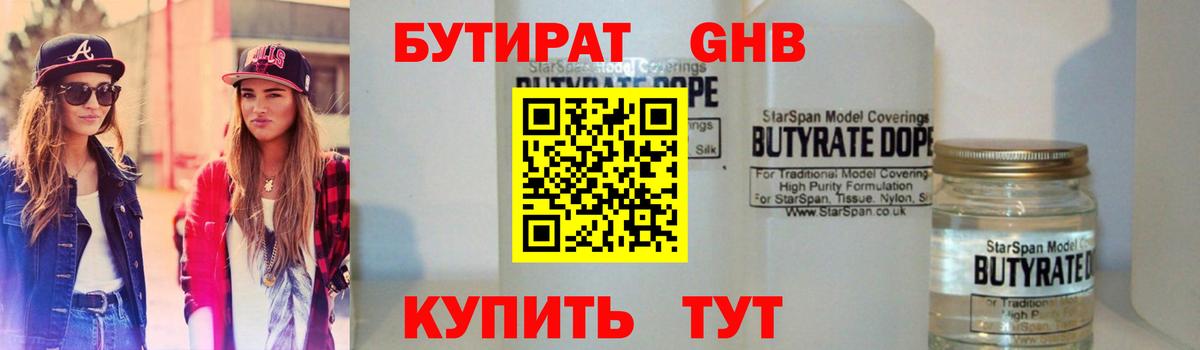 Киржач  Бутират 1.4BDO  Вход с VPN 
