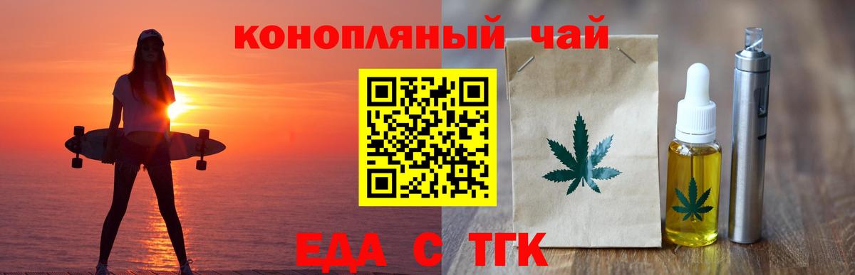 Киржач  Cannafood конопля  Вход с VPN 
