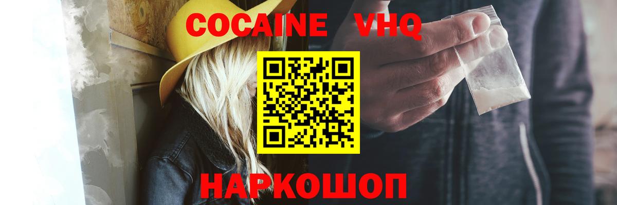 COCAIN 99%  COCAIN VHQ  Киржач  Вход с VPN 
