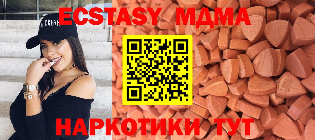 Ecstasy XTC Киржач