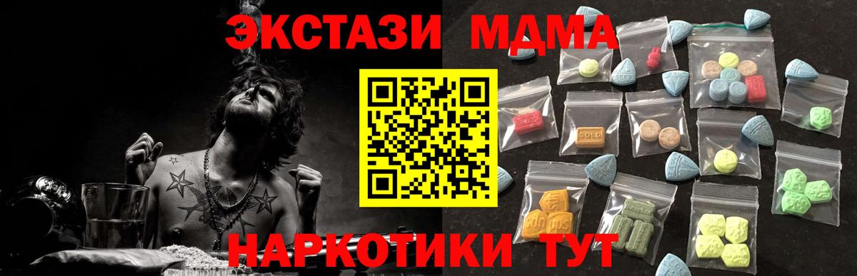 Ecstasy mix  Экстази 280 MDMA  Киржач  Вход с VPN 