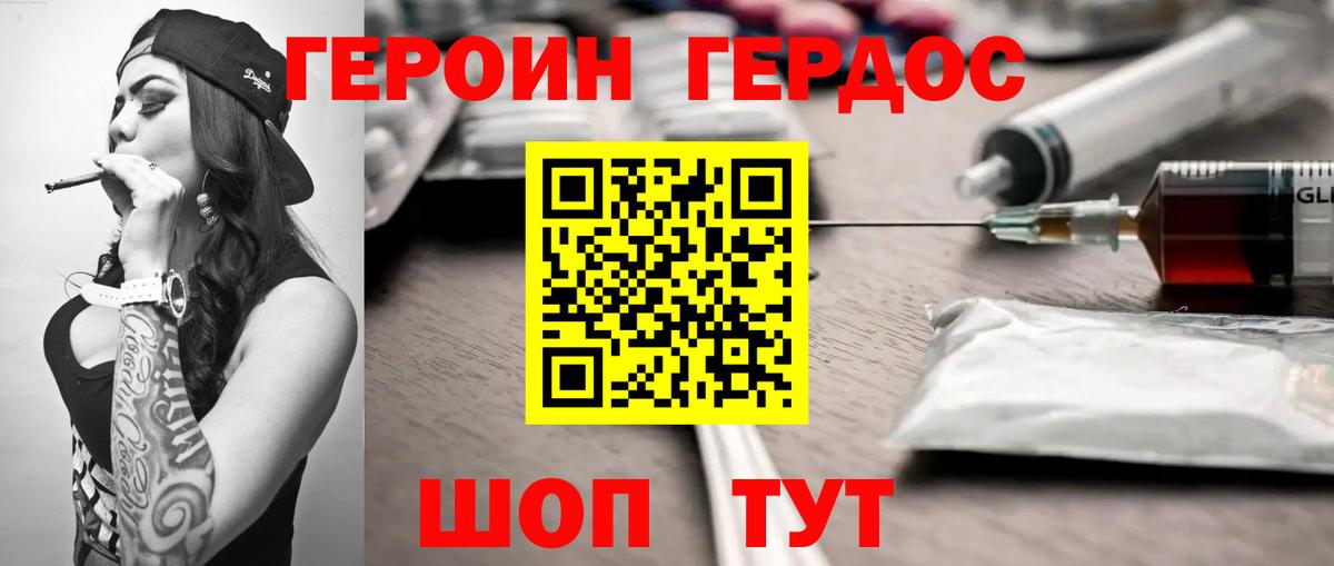 Киржач  ГЕРОИН афганец  Вход с VPN 