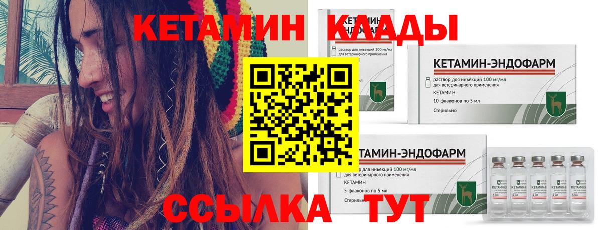 Киржач  MEGA ONION  Вход с VPN  КЕТАМИН VHQ  Кетамин VHQ 