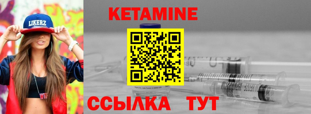 Кетамин ketamine Киржач