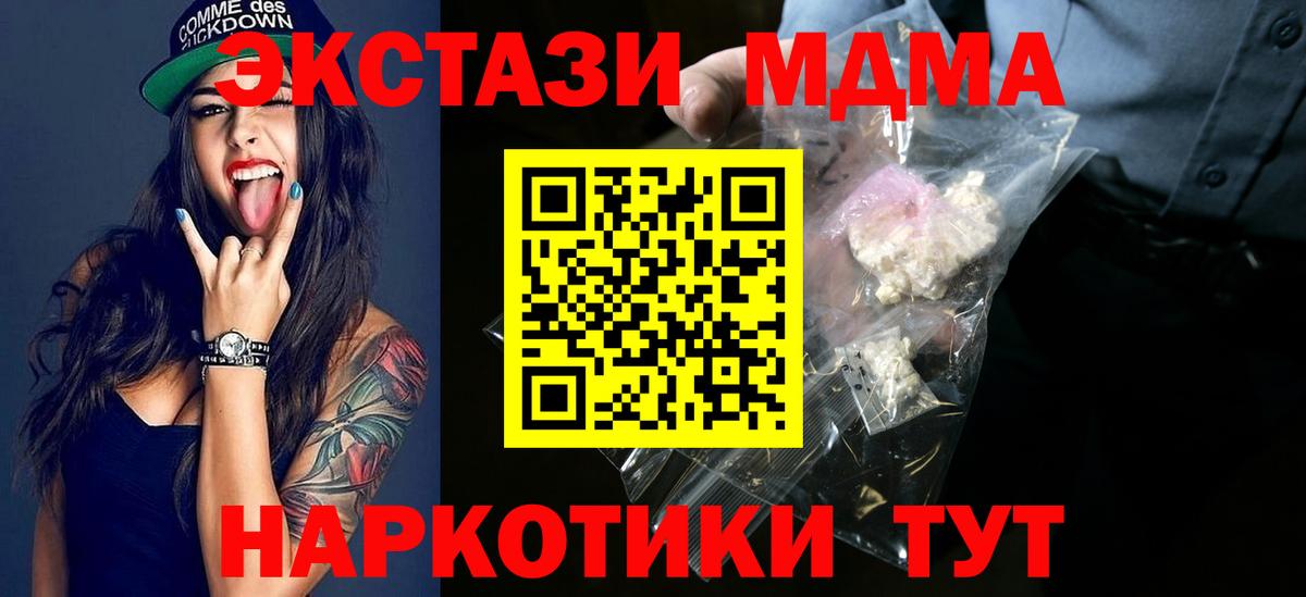 МДМА кристаллы Киржач