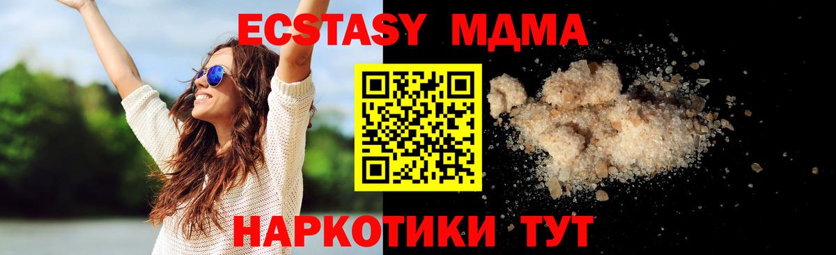 MDMA  МДМА кристаллы  Киржач  Вход с VPN  МДМА Molly 
