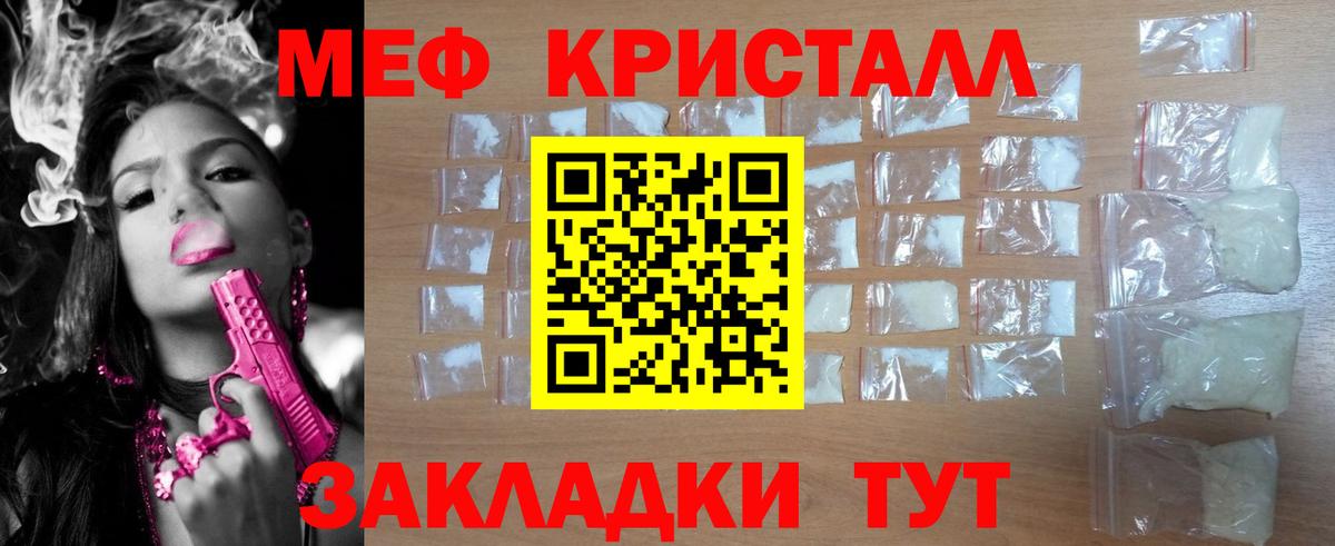Мефедрон mephedrone  Вход с VPN  Мефедрон  Мефедрон  Киржач  МЯУ-МЯУ мука 