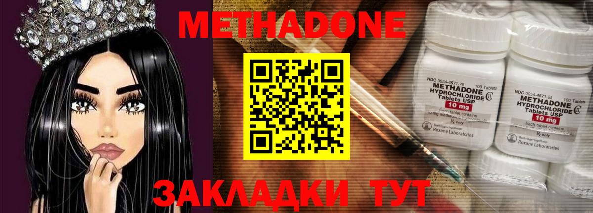 Метадон мёд  Метадон кристалл  Киржач  Вход с VPN 