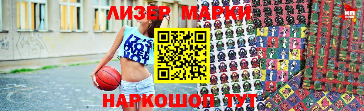 Марки 25I-NBOMe 1,8мг  Вход с VPN  магазин  наркотиков  Киржач 