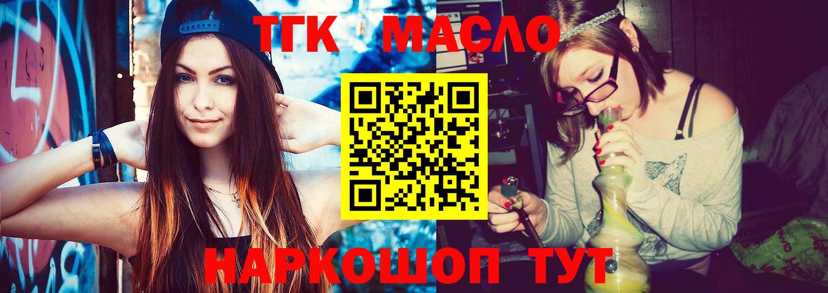 Киржач  ТГК THC oil  Вход с VPN 