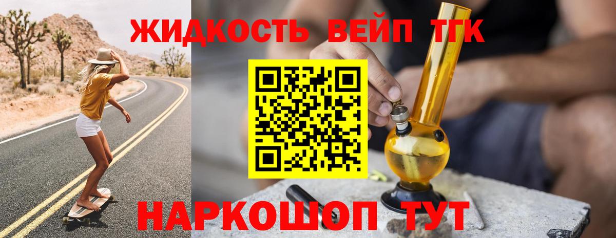 ТГК Wax Киржач